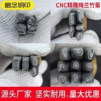 ราคา สร้อยข้อมือCNCสลักลายเหมยกล้วยไม้ไผ่เบญจมาศตราปั๊มคำมงคลทองเงิน (51961477607)