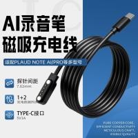 ราคา เหมาะสําหรับ PLAUD Note AI เครื่องบันทึกเสียงเครื่องชาร์จแม่เหล็ก NotePro เครื่องบันทึกการประชุมสายชาร์จข้อมูล (54409824341)