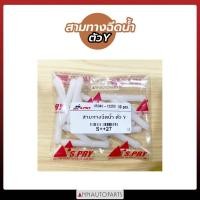 ราคา สามทางฉีดน้ำตัวT, สามทางฉีดน้ำตัวY, ข้อต่อตรงฉีดน้ำ ถุงละ 10 ตัว SPRY HPA (22749374208)