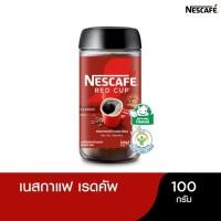 ราคา ☕️ส่งของทุกวัน☕️[เลือกขนาดได้] เนสกาแฟ เรดคัพ กาแฟสำเร็จรูปผสมกาแฟคั่วบดละเอียด แบบขวดแก้ว ขนาด 100/200 กรัม (42578547627)