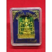 ราคา เหรียญลงยาสีเขียว สมเด็จพุฒาจารย์ ( โต พรหมรังสี ) วัดระฆังโฆสิตาราม (16474248763)