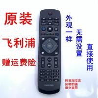 ราคา Original Philips TV 32PHF5082/T3 32PHF3082/T3 55PUF6031 รีโมทคอนโทรล (47409822693)