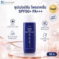 ราคา กันแดด ซุปเปอร์ ซัน โพรเทคชั่น SPF50+ PA+++ 99 Super Sun Protection (ซันบล็อค 99) ครีมกันแดด (5178959995)