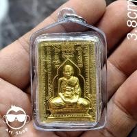 ราคา เหรียญสี่เหลี่ยมหลวงพ่อเกิด วัดโพธิ์แทน นครนายก เนื้อทองทิพย์ พร้อมเลี่ยมกันน้ำ (51456940038)