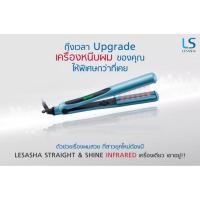 ราคา เครื่องหนีบผม LESASHA INFRARED RADIANT HAIR CRIMPER LS1358 แถมไดร์เป่าผม (26337174292)