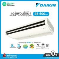 ราคา แชทถามก่อนสั่ง DAIKIN Skyair Ceiling แอร์แขวน ใต้ฝ้า 36,600 BTU ไฟ 380V รุ่น FHA 36DV2S SEER 21.70 เบอร์5⭐️⭐️⭐️⭐️⭐️ (24771918023)