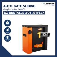 ราคา มอเตอร์ประตูรีโมท PPA ประตูรั้วบานเลื่อนอัตโนมัติ รุ่น DZ BRUTALLE JETFLEX (26157039986)