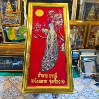 ราคา กรอบรูป นกยูง ภาพนกยูง พระจันทร์ นกยูงคู่ รูปนกยูง เสริมฮวงจุ้ย รูปภาพ นกยูงเสริมฮวงจุ้ย การเงิน งาน ความรัก ความโชคดี (18784660984)