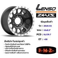 ราคา TORQ Wheel Lenso Zeus-03 ขอบ 16x8.5" 6รู139.7 ET+00 สีMBD แม็กเลนโซ่ ล้อแม็ก เลนโซ่ lenso16 แม็กรถยนต์ขอบ16 (7252781159)