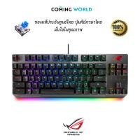 ราคา KEYBOARD (คีย์บอร์ด) ROG STRIX SCOPE NX TKL Black / Moonlight White (20691866360)
