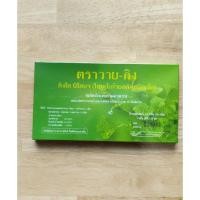 ราคา Y-GINK วายกิง ใบแปะก๊วยสกัด กิงโก บิโลบา 30 เม็ด หมดอายุ 2567 (14052124694)