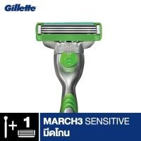 ราคา Gillette Mach 3 ยิลเลตต์ มัคทรีเซนซิทีฟ ด้ามพร้อมใบมีด p&g (9289020852)
