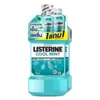 ราคา [สินค้าส่งด่วน] ลิสเตอรีน น้ำยาบ้วนปาก คูลมินต์ 500 มล. แพ็ค 2 LISTERINE MOUTHWASH COOL MINT 500 ML. PACK 2 (48261961499)