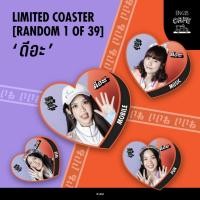 ราคา [แผ่นรองแก้ว] BNK48 v.16 Limited Coaster ดีอะ D.AAA ที่รองแก้ว ทรก (21385476613)