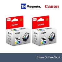 ราคา [หมึกพิมพ์อิงค์เจ็ท] Canon CL-746 CO Ink Cartridge (หมึกสี) - 2 กล่อง (778740879)