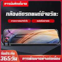 ราคา 1080P สตรีมมิ่งสื่อขนาด HR200 10 นิ้ว แยกหน้าจอแสดงผลบนหน้าจอเดียวกัน กล้องติดรถยนต์ 2กล้องหน้า-หลัง หน้าจอโค้ง 2.5D (16044740417)