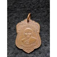 ราคา เหรียญย้อนยุค หลวงพ่อเปี่ยม วัดเกาะหลัก จ.ประจวบคีรีขันธ์ (29430783673)