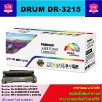 ราคา ตลับชุดดรัมเทียบเท่า Drum Brother DR-3215/DR-3115(ราคาพิเศษ) FOR Brother HL-5340D/5350DN/5370DW/5380DN/8370DN/8890DW (19119883272)