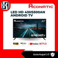 ราคา TV LED Android TV Full HD 43" Aconatic AN-43HS500AN (24767748728)