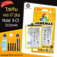 ราคา แบตเตอรี่ เเบต vivo V7 plus/V7+ คุณภาพระดับพรีเมี่ยม vivo V7 plus/V7+ battery Model B-C9 แถมชุดไขควง（3225mAh） (42077915585)