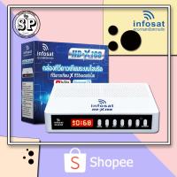 ราคา กล่องรับสัญญาณ infosat HD-X168 (12932203048)