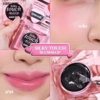 ราคา ซีเวนน่า คัลเลอร์ บลัชเปลี่ยนสี บลัชบาร์ม แอนด์ ลิป กันน้ำ กันเหงื่อ เกลี่ยง่าย SIVANNA COLORS BERRY POP BLUSH & LIP (25481972110)