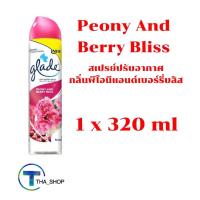 ราคา THA shop(1x320ml) glade spray peony berry bliss เกลด สเปรย์ปรับอากาศ กลิ่นพีโอนีแอนด์เบอร์รี่บลิส ดับกลิ่นบ้าน ห้องน้ำ (14648978179)