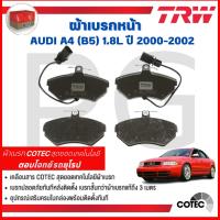 ราคา TRW ผ้าเบรคหน้า/ผ้าเบรคหลัง AUDI A4 (B5) 1.8L ปี 2000-2002 ผ้าเบรครถยุโรป (29667129996)
