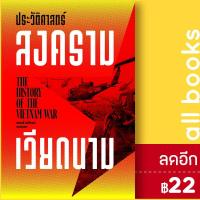 ราคา ยัยเวอร์จิ้นปิ๊งรักนักเพลย์บอย (New Edition) | แจ่มใส แสตมป์เบอรี่ (23137300882)