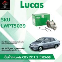 ราคา LUCAS ปั้มน้ำรถยนต์ Water Pump Honda CITY โฉมZX 1.5 ปี 03-08 ฮอนด้า ซิตี้ ZX ปั้มน้ำลูคัส (29673153563)