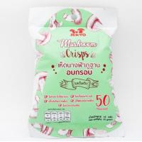 ราคา เห็ดนางฟ้าภูฐานออแกนิค (183314290)