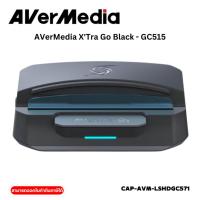 ราคา AVerMedia X'Tra Go Black - GC515 (28324225729)