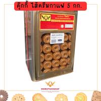 ราคา วารีบิสกิต ขนมปี๊บ คุ๊กกี้ไส้ครีมกาแฟ ตรานกอินทรีคู่ ปี๊บใหญ่ น้ำหนัก 5 Kg. ขนมทานเล่น (24020752617)