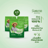 ราคา น้ำตาลกรวด วังขนาย 500 กรัม [x3 ถุง] (55259225547)