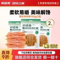 ราคา Nike Dog Snacks Spree Small Dog Chicken Strips Molar Sticks Adult Puppies Jerky Pet Training Rewards (45361832666)