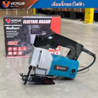 ราคา VERGIN เลื่อยจิ๊กซอว์ เลื่อยฉลุไฟฟ้า (งานหนัก) รุ่น VG-4300 ใช้กับงานไม้ เหล็ก สินค้าคุณภาพ พร้อมส่ง (27309327611)