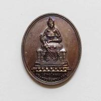 ราคา เหรียญ พระธนบดีมหาเศรษฐี เจ้าพ่อโรงต้ม จัดสร้างโดย กรมสรรพสามิต พิธีเทวาภิเษก ณ วัดไตรมิตรวิทยาราม ปี 2560 เนื้อทองแดง (3481357461)