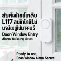 ราคา Entry Door Window Alarm for window, security tools, door, with L117 (29694248904)