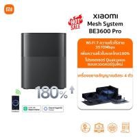 ราคา Xiaomi Mesh System BE3600 Pro 1-PACK/3-PACK เราเตอร์ | WiFi 7 | 3570Mbps ความเร็วไร้สาย | | Router WiFi (40413755061)