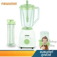 ราคา NEWWAVE เครื่องปั่นน้ำผักและผลไม้ ขนาด1.8 ลิตร 350 วัตต์ รุ่น BDP350 GREEN (19380) (7655217199)