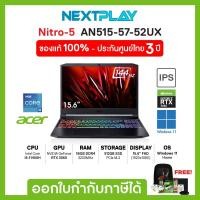 ราคา [Gaming]ACER NOTEBOOK(เกมมิ่งโน้ตบุ๊ค) NITRO5 AN515-57-52UX (i5-11400H/16GB/512GB/RTX3060/โน๊ตบุ๊ก15.6"FHD/WIN 11/BLACK) (13936031606)