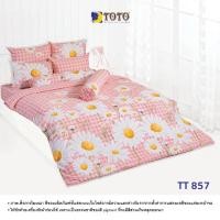 ราคา TOTO Collection ลายใหม่ 2026 ชุดผ้าปูที่นอน พิมพ์ลาย Graphic TT857 สีชมพู ลายดอกไม้ (21320356008)