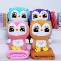 ราคา ตุ๊กตาหมอน+ผ้าห่ม ลายนกฮูกน่ารักๆสีสันสดใส ขนาด150*100cm. (42526417275)