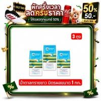 ราคา NO.LIVE 50%50 น้ำตาลทรายขาว มิตรผลขนาวด 1 กิโลกรัม 3 ถุง 3 กก. (45562147739)