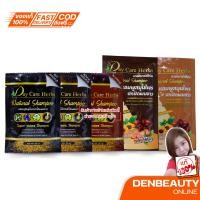 ราคา แชมพูปิดผมขาวเดย์แคร์ Day Care Herb Natural Shampoo แชมพูสมุนไพรปกปิดขาว เดย์ แคร์ (25933112593)