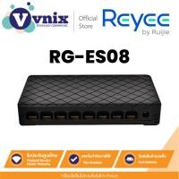 ราคา Reyee RG-ES08 สวิตซ์ 8-Port 10/100 Mbps RJ45 Unmanaged Desktop Switch By Vnix Group (44367286184)