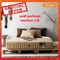 ราคา ที่นอนDunlopillo รุ่น Grace Gold *แถมชุดเครื่องนอนDunlopillo 11 ชิ้น* ทักแชทมีโค้ดส่วนลดเพิ่ม (1129392033)