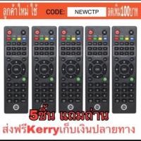 ราคา รีโมทคอนโทรล Psi รีโมท okx s2 hd psi o2 s5 s7 s9กดได้ทุกรุ่น แท้100%ส่งฟรีแถ่มถ่าน5ตัว (26606059302)