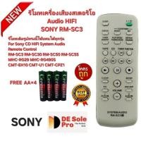ราคา Free AA×4 SONY รีโมทเครื่องเสียงสเตอริโอ Audio HIFI RM-SC3 รีโมทเดิมรูปทรงนี้ใช้แทนได้ทุกรุ่น. (27279075365)