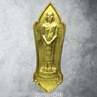 ราคา เหรียญหลวงพ่อเพชร วัดวชิรประดิษฐ์ อ.กาญจนดิษฐ์ จ.สุราษฎร์ธานี ปี 2554 (40424641084)